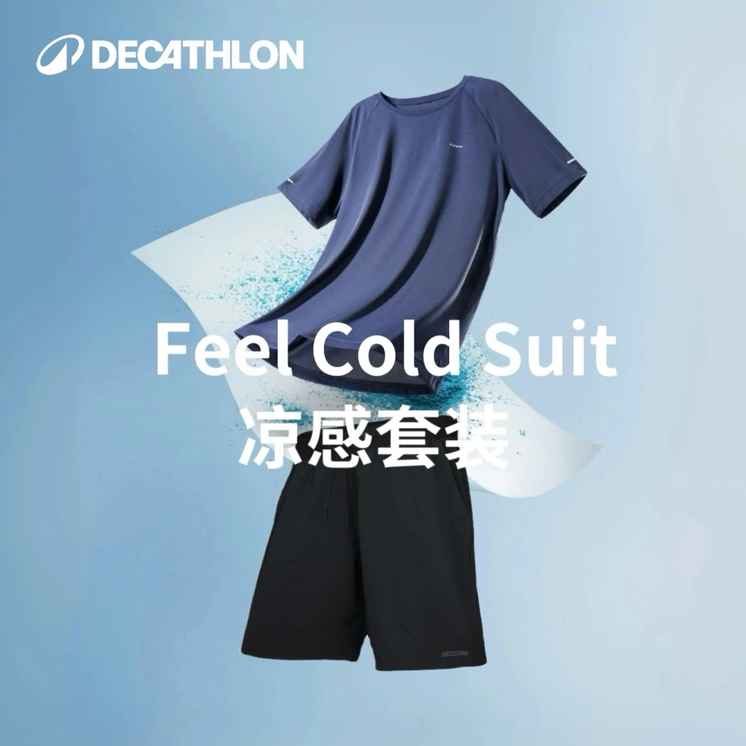【凉感套装】迪卡侬速干运动套装夏跑步健身T恤短袖短裤休闲355043