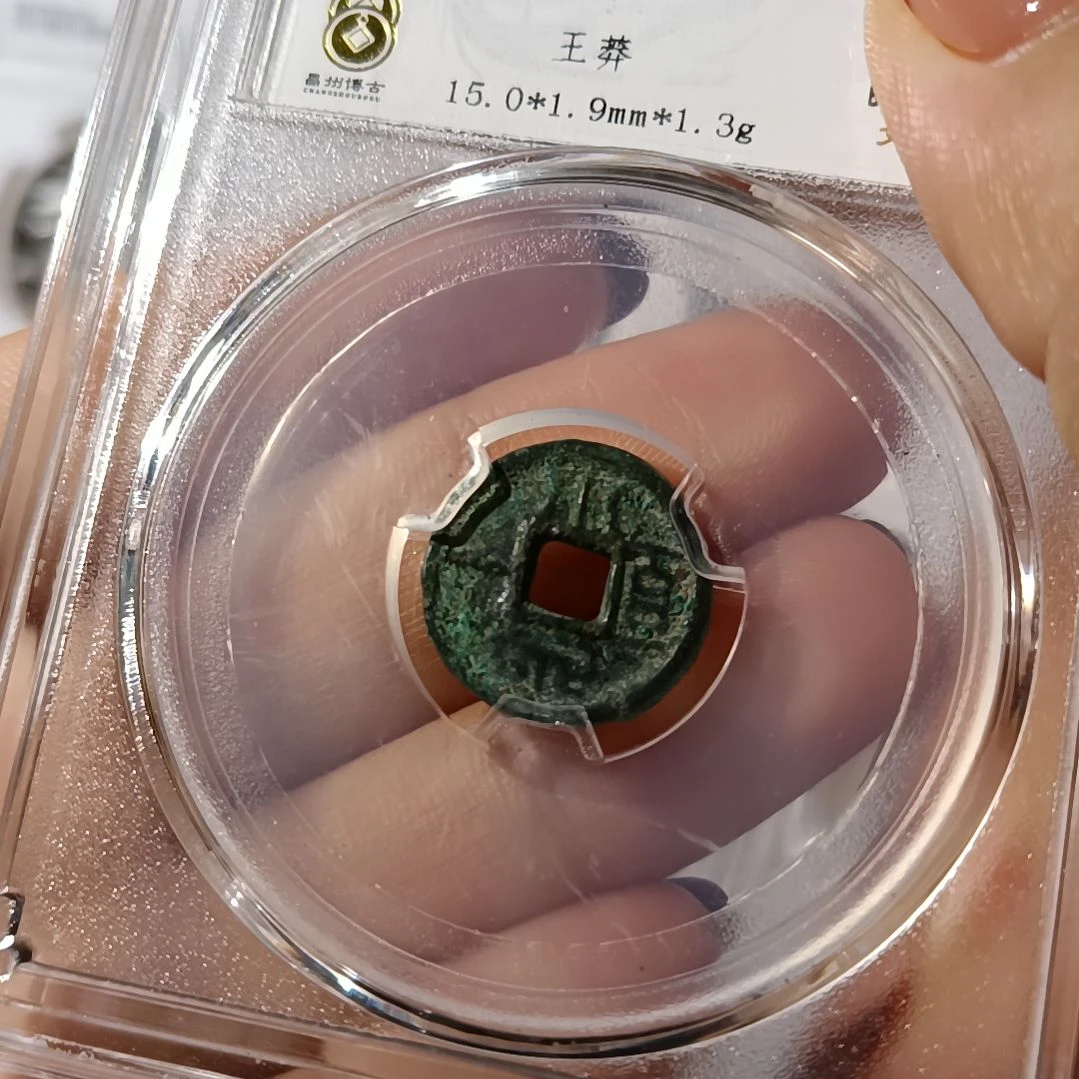 铜孬*子小泉直一古钱币