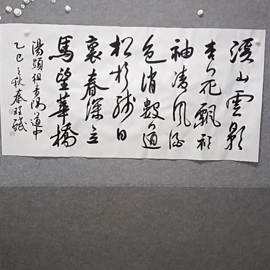 书法40横幅不行，草书法作