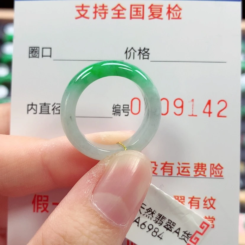 【闪购商品】未镶嵌戒指翡翠14/15号