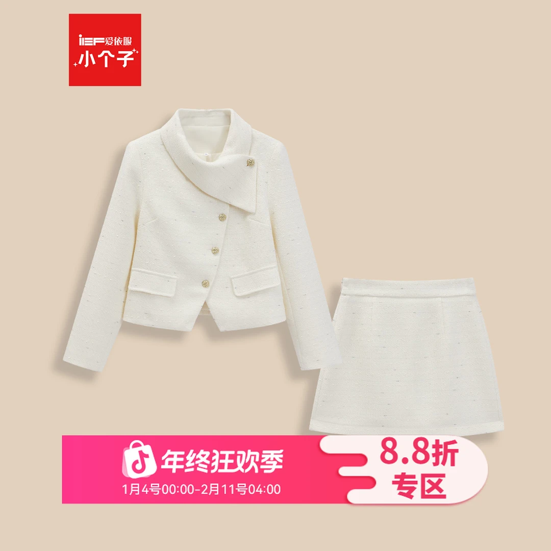 IEF/爱依服【小个子专属】2025秋冬新款法式名媛气质感上下套裙