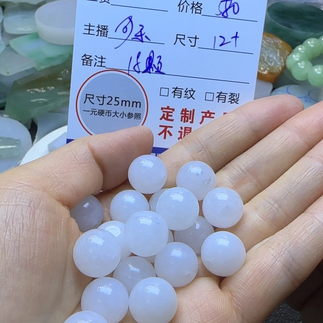 翡翠颈饰未镶嵌定制