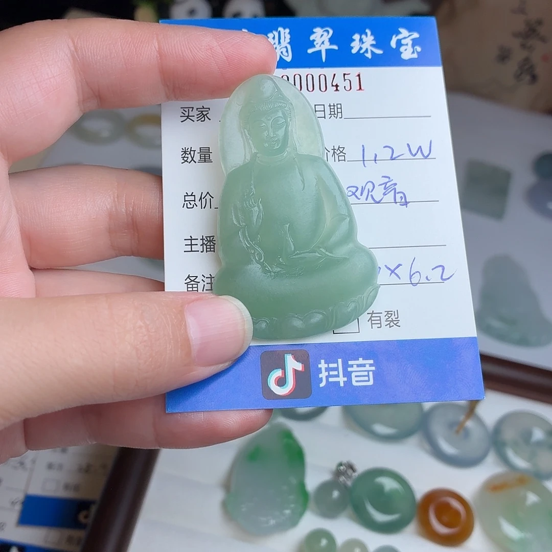 颈饰未镶嵌翡翠油青素衣观音