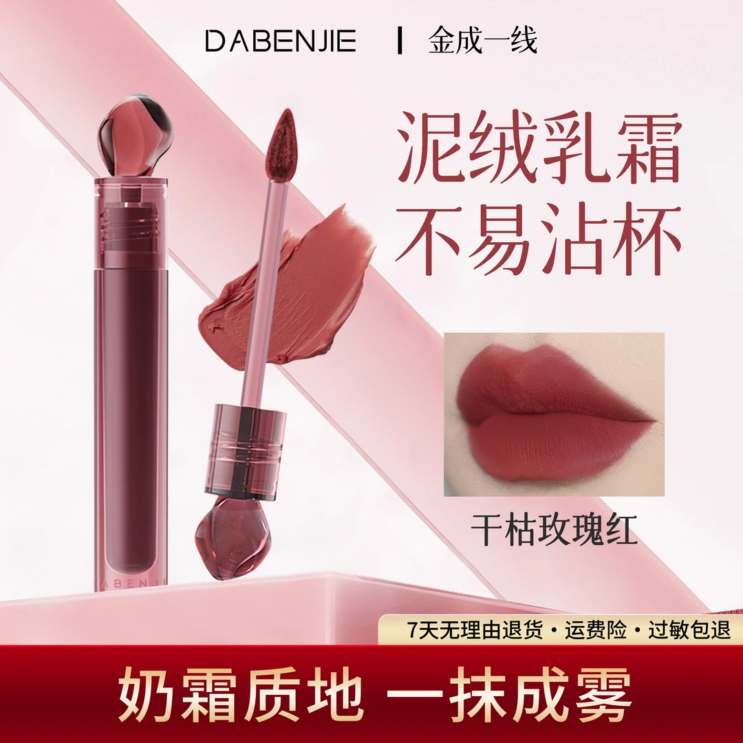 【源头工厂】金成1线浓郁印记唇釉P350藤尾虚象雾面丝绒