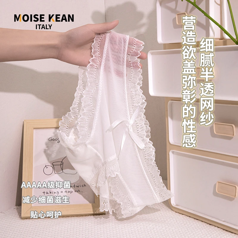 Moise Kean蕾丝内裤女中腰透气无痕，性感舒适，少女感三角裤