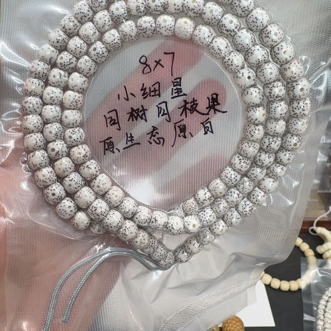 大***王吊坠星月菩提8.7原白108