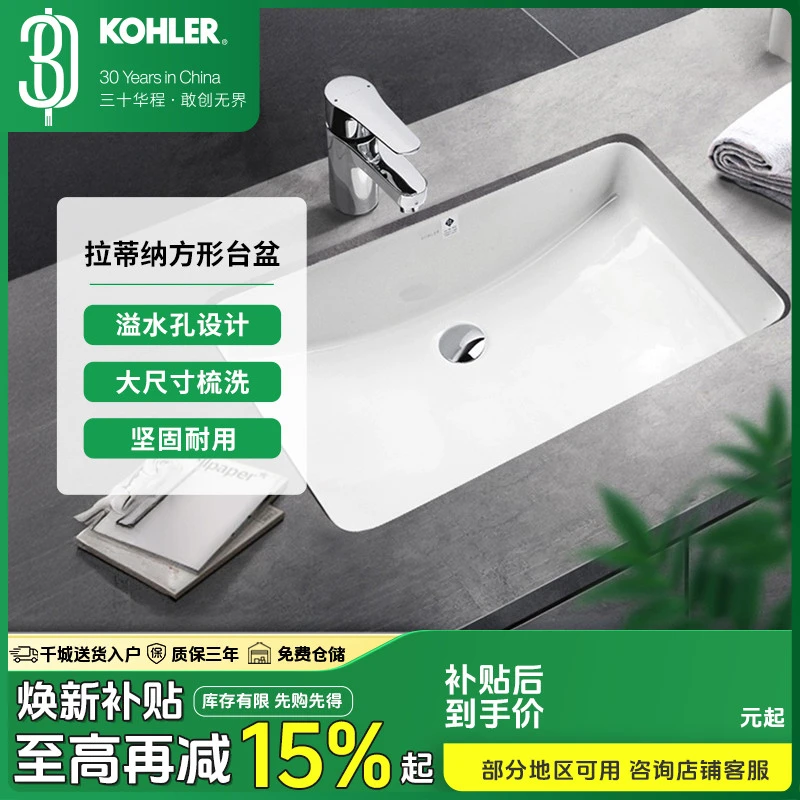 KOHLER/科勒台下盆陶瓷小尺寸家用面盆阳台卫生间洗手洗脸盆2215T
