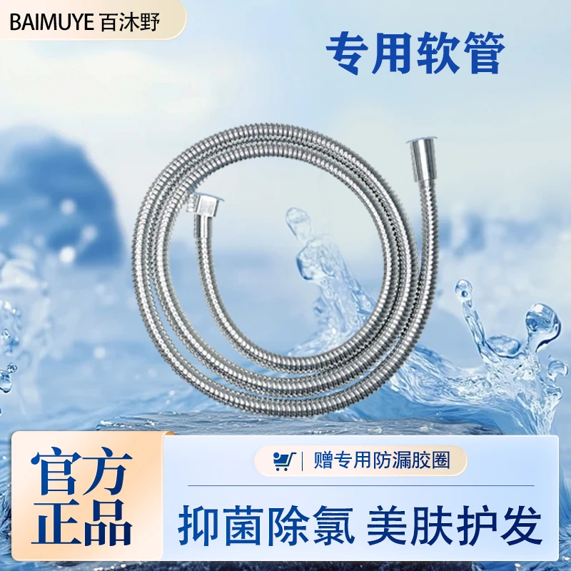 百沐野BAIMUYE 花洒软管防缠绕双铜螺帽电镀加密水管通用接口配件