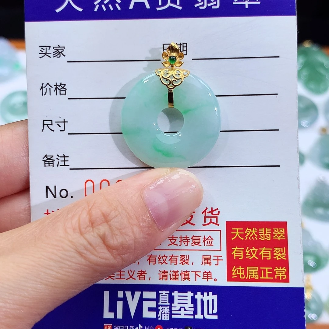 翡翠18K金镶嵌颈饰翡翠吊坠