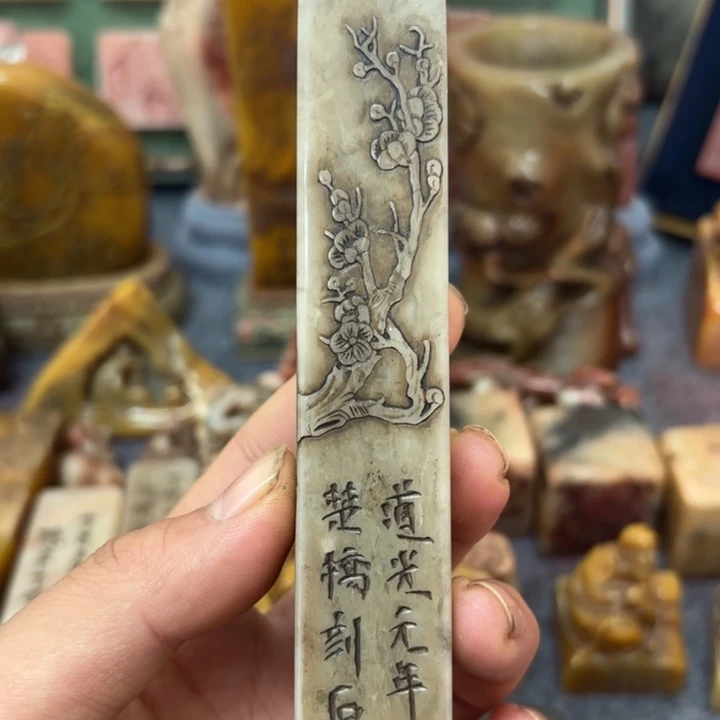 惠***主印石寿山石桌面摆件