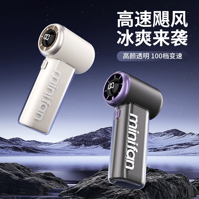 手持小风扇高速节能便携usb充电续航轻音随身降温神器