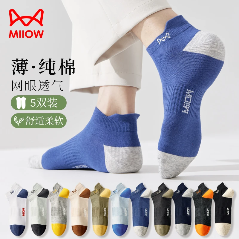 猫人夏季薄款网眼纯棉100%全棉短袜夏天透气吸汗防臭袜子男款棉袜