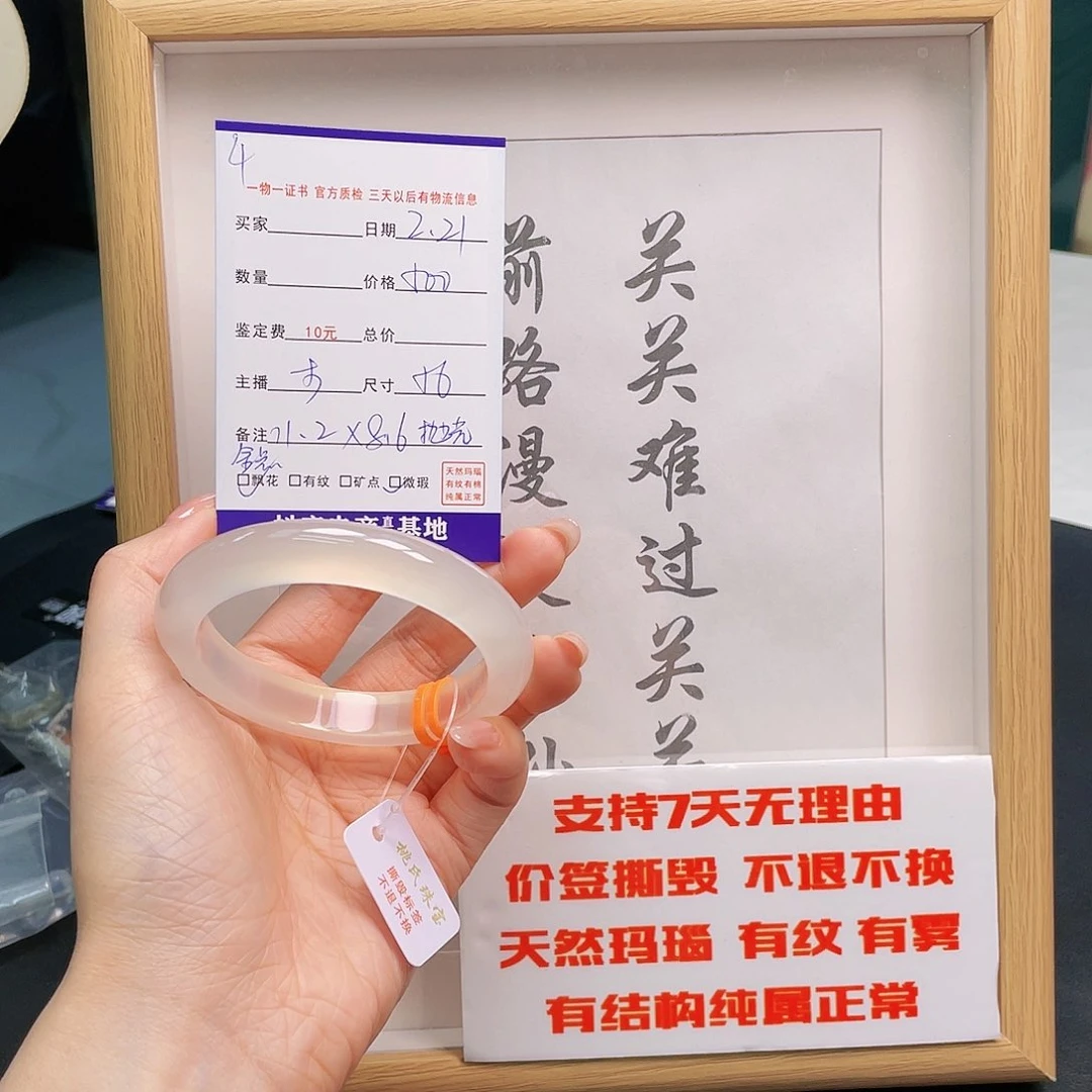玛瑙/玉髓手镯未镶嵌蘑****ྉ4