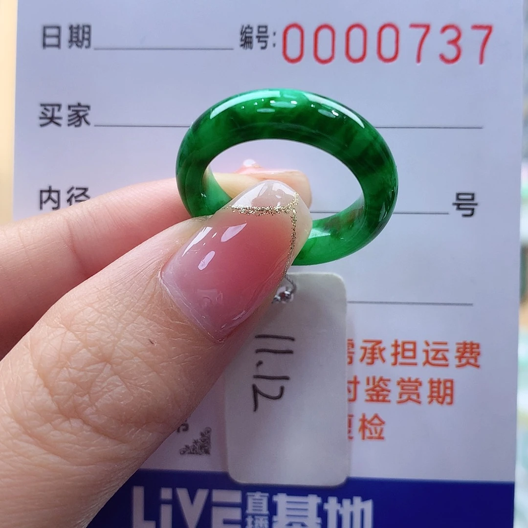 未镶嵌戒指翡翠迁****馆缅甸A货