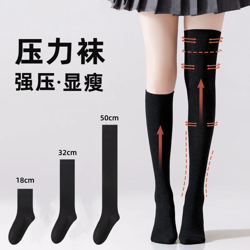 压力小腿袜女春秋季薄款过膝袜微压显瘦纯棉新款jk黑色中长筒袜子