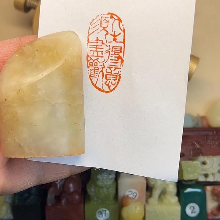 昌化石印石人生得意须尽欢