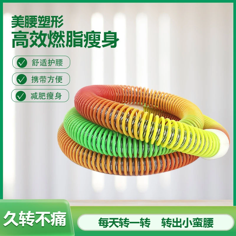 多功能弹簧呼啦圈健身美体塑料呼拉圈 通用健身器材软呼啦圈
