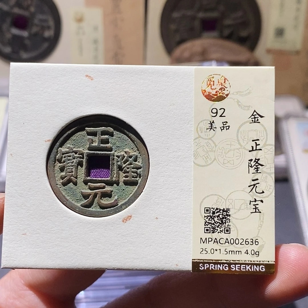 铜觅泉评级92分正隆