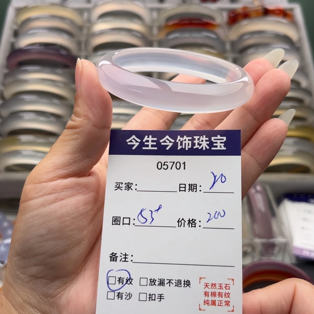 玛瑙/玉髓未镶嵌手镯5701