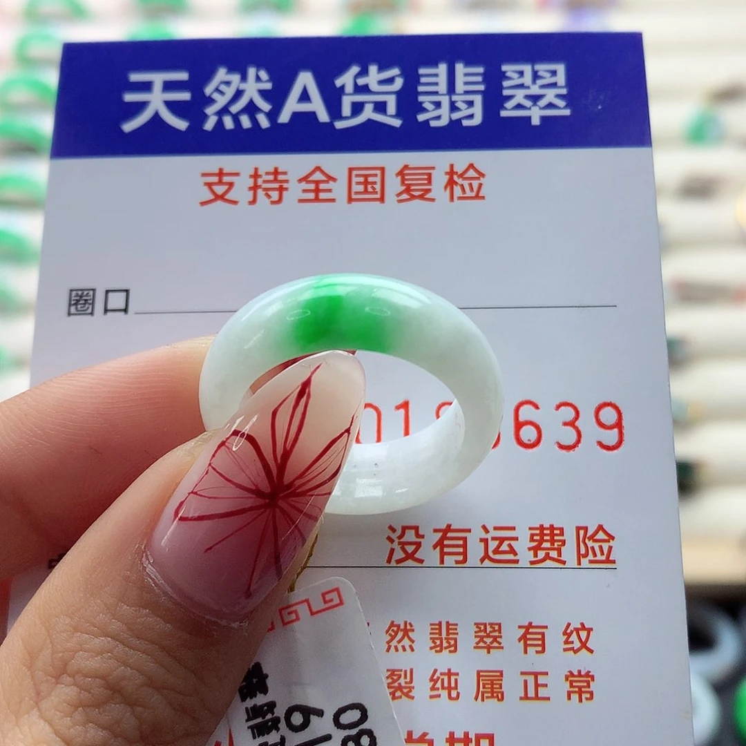 翡翠戒指未镶嵌19号