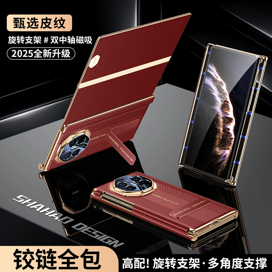 【双中轴全包】适用华为MateXTs皮质手机壳商务男matext旋转支架壳