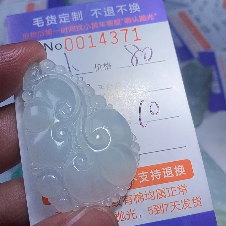 小***万翡翠未镶嵌颈饰翡翠