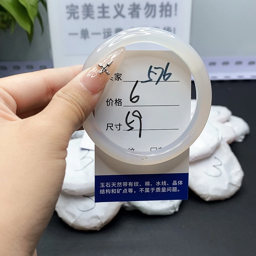 玛瑙/玉髓手镯未镶嵌576