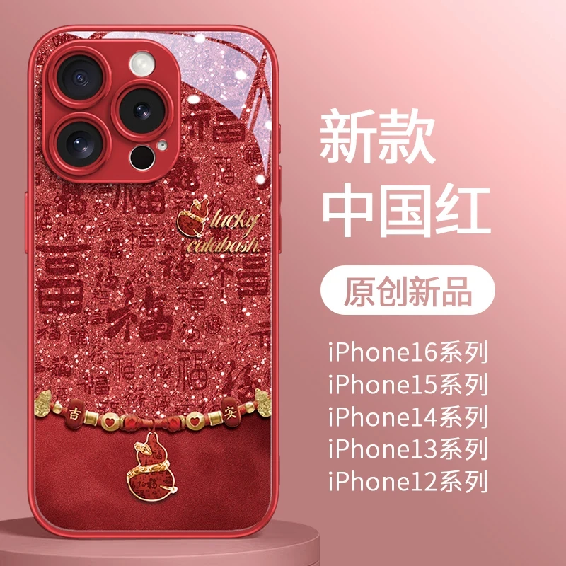 好运葫芦金属玻璃壳适用苹果16promax手机壳华为oppo小米vivo防摔