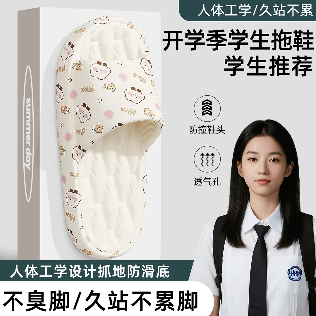 学生宿舍静音拖鞋女孩夏季可爱室内家居浴室洗澡防滑拖鞋寝室拖鞋