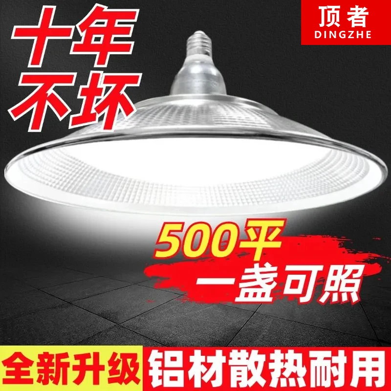 顶者超亮节能E27螺口led灯泡厂房仓库工矿灯体育馆工业吊灯照明