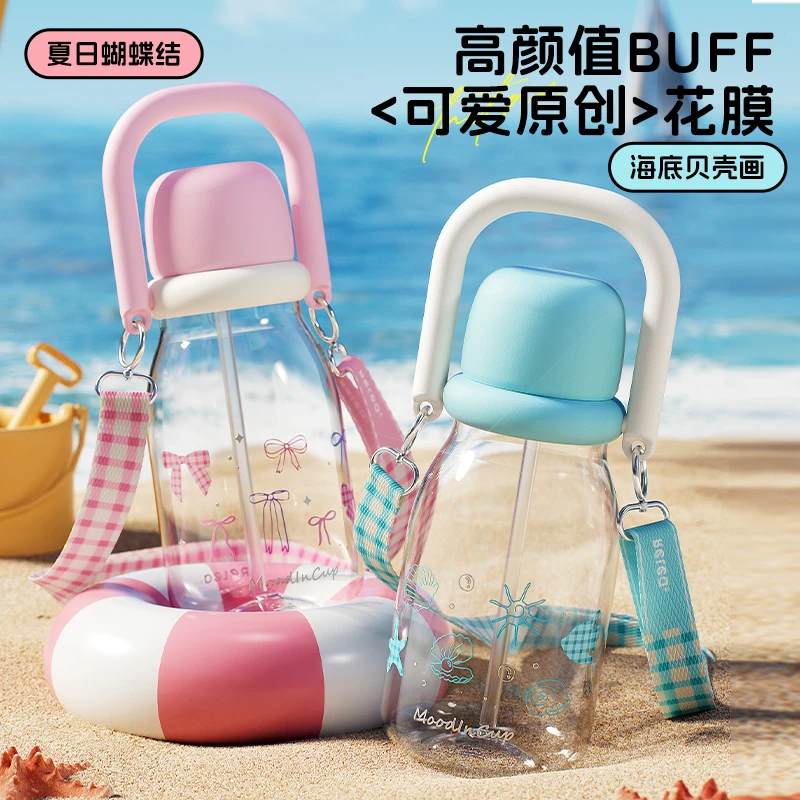 物生物吸管杯女生可爱高颜值便携夏天大容量学生儿童2025新款水壶