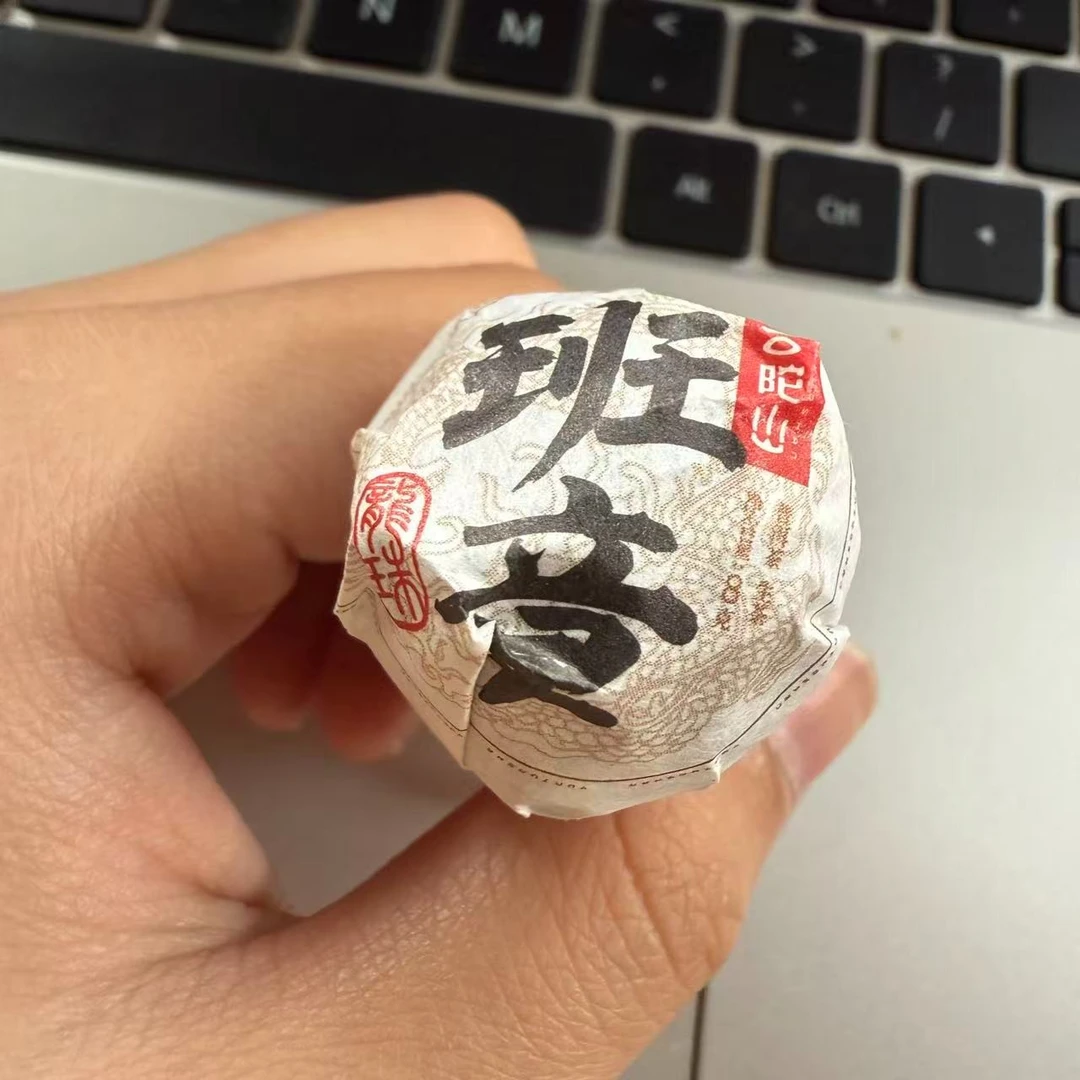 2021年 云陀山班章龙珠 普洱生茶 8g/颗