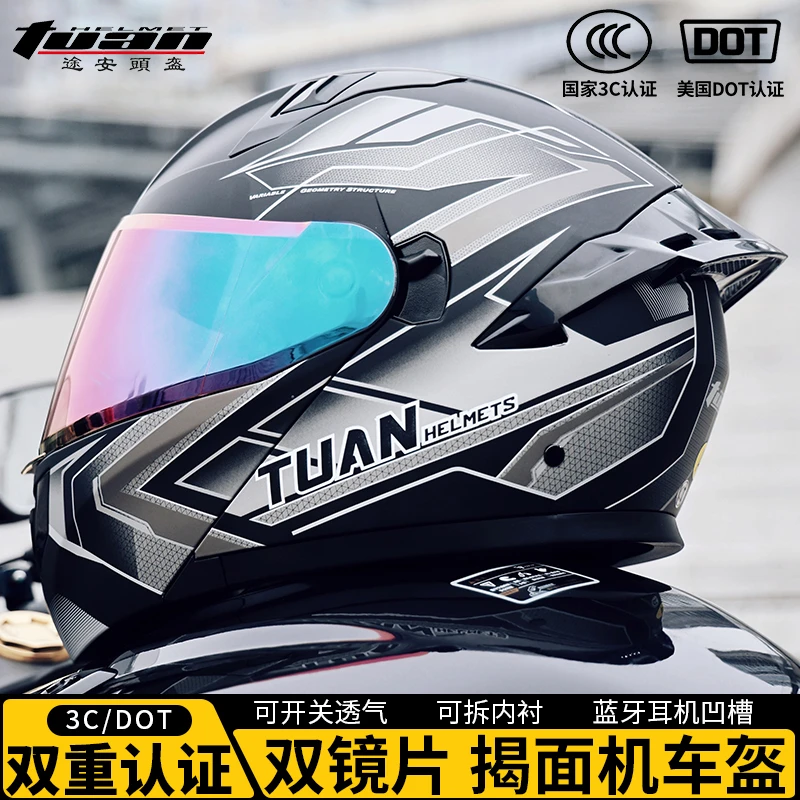 摩托车头盔揭面盔男女式冬季骑行DOT/3C认证国标双镜蓝牙耳机全盔