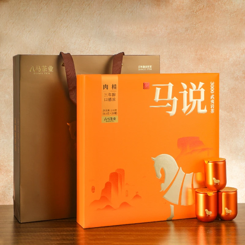 八马茶业马说3000肉桂正宗武夷岩茶肉桂三年醇乌龙茶送礼礼盒装