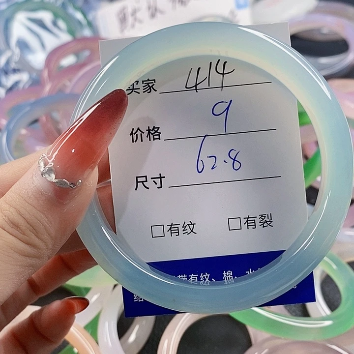 手镯玛瑙/玉髓未镶嵌414