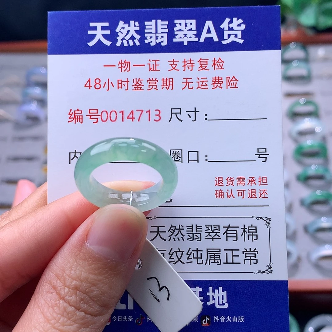 翡翠未镶嵌戒指缅料翡翠