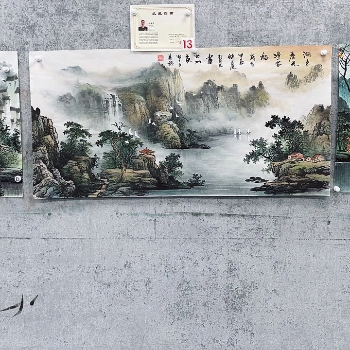 国画用****5绘画作品周国民画芯