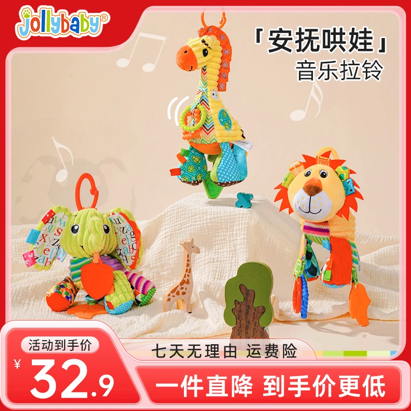 Jollybaby长颈鹿音乐拉铃八音盒安抚挂件婴儿玩具床铃婴儿车挂件