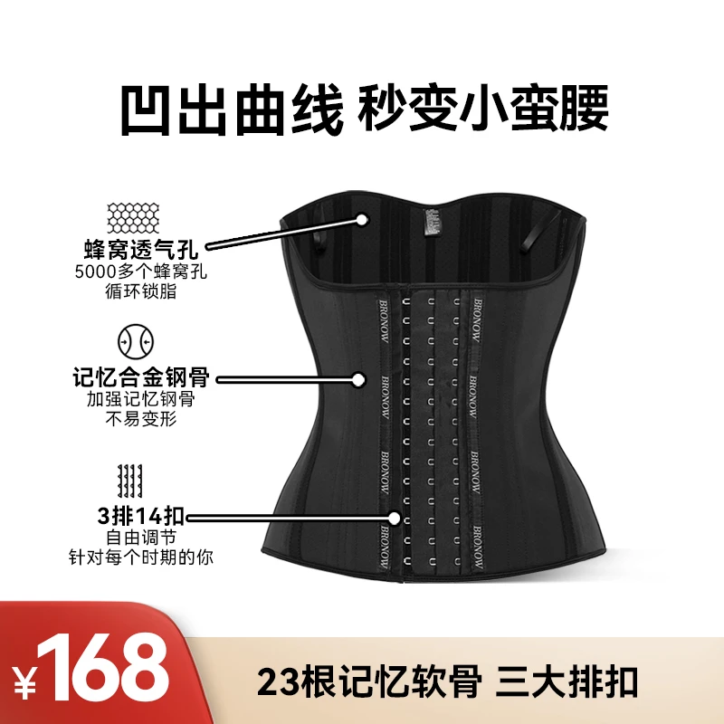 不老日记美形塑形束腰带 收腹带产后收肚子修复 护腰带四季专用