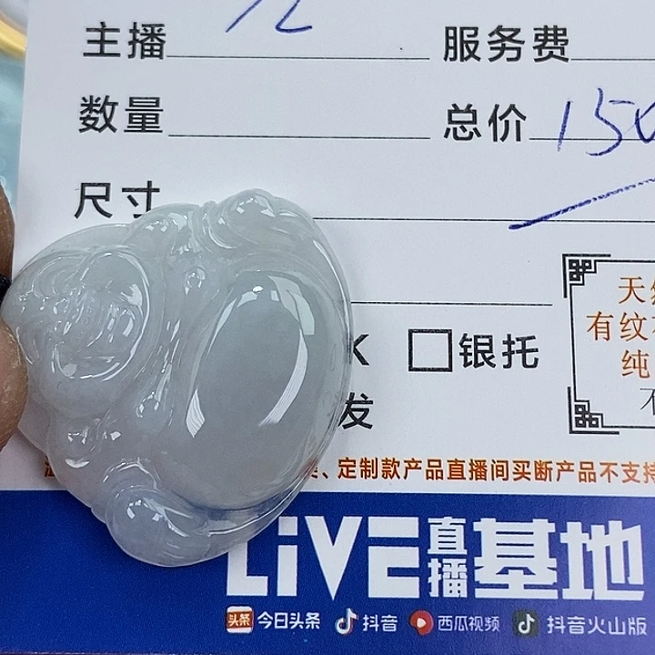 未镶嵌挂件翡翠左**助