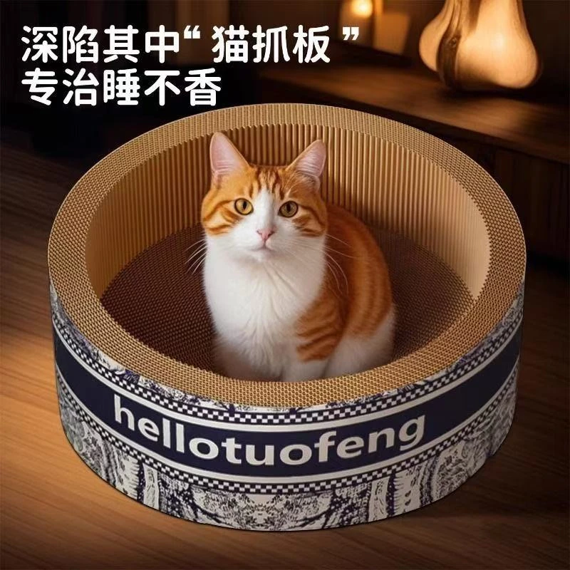 加深猫抓板窝瓦楞纸耐磨不掉屑猫窝一体猫爪板沙发保护防猫抓新型