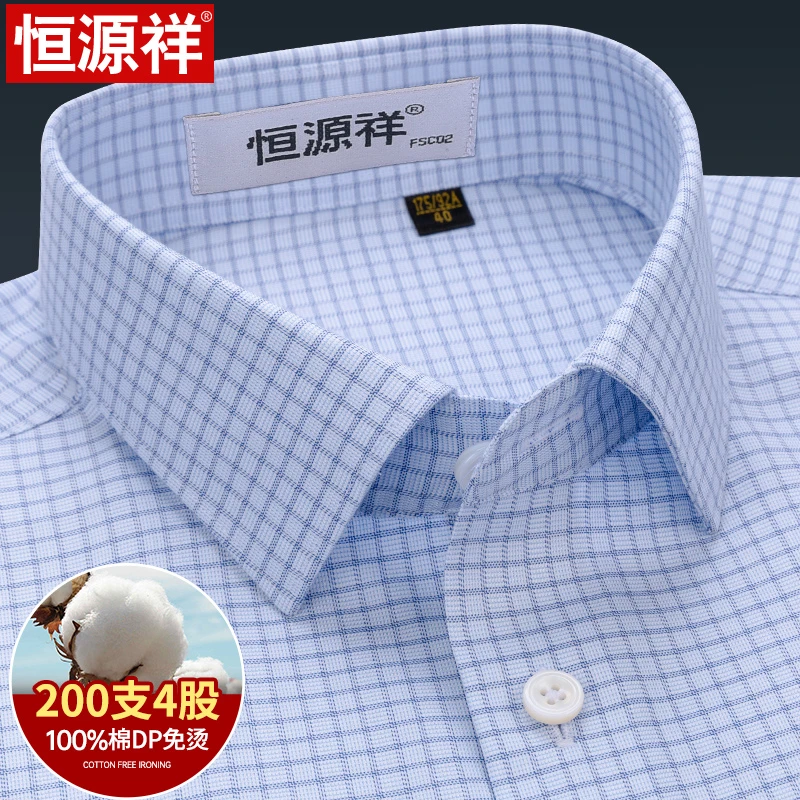 [200支DP免烫]恒源祥纯棉格子衬衫男长袖25春季新款商务休闲衬衣