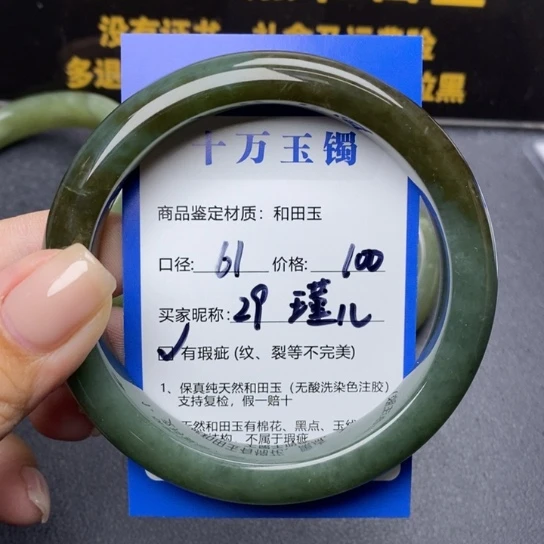 和田玉手镯未镶嵌瑾*