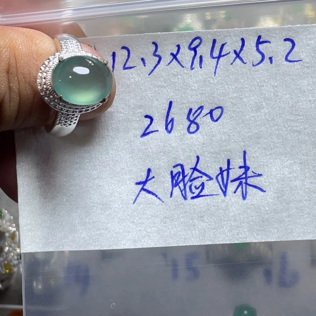 未镶嵌定制翡翠大****记蛋面