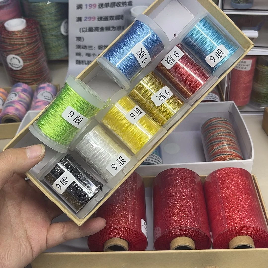 9股星空股线 8个。