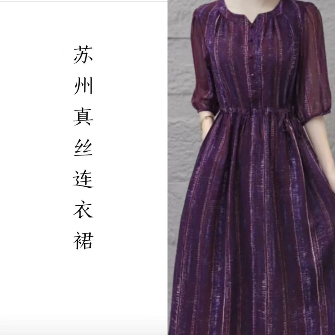 1319紫玉裙妈妈装高贵新款妈妈装洋气收腰过膝法式