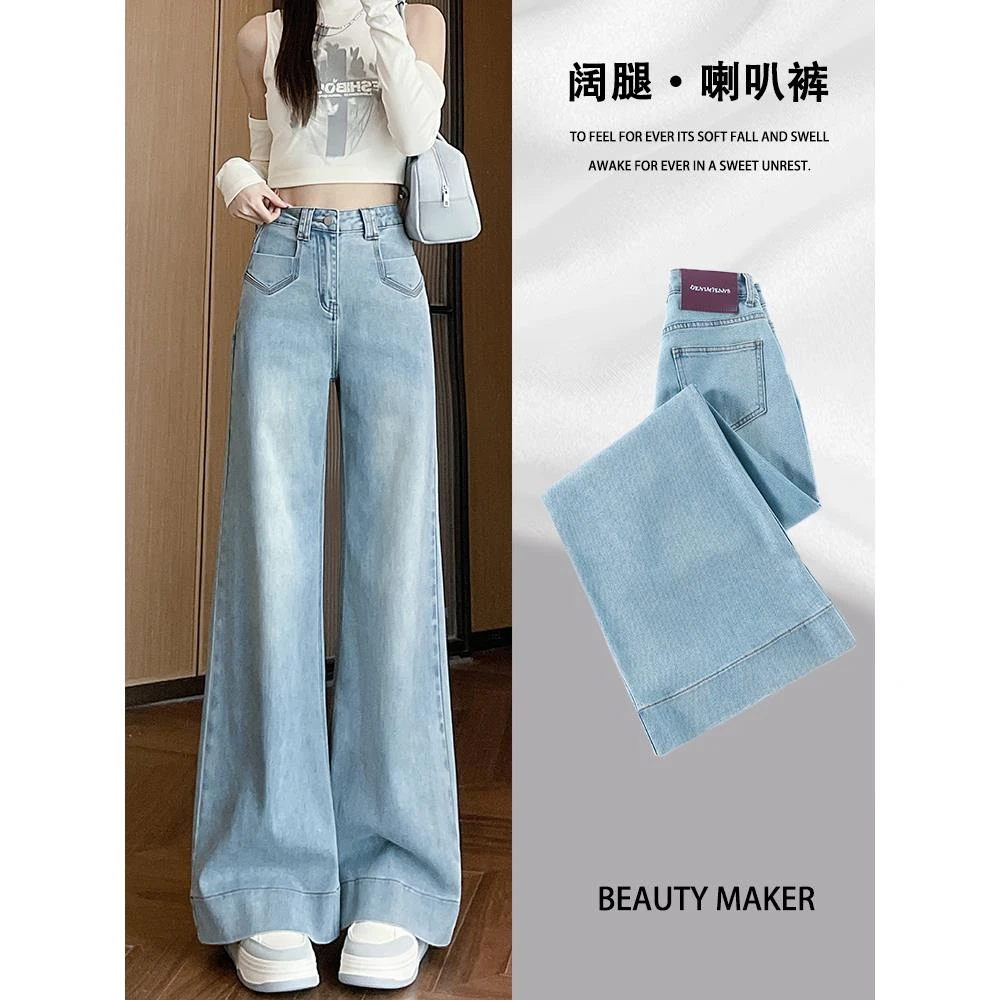 浅色阔腿高腰牛仔裤阔腿裤直筒裤女直筒女士宽松显瘦拖地裤薄款