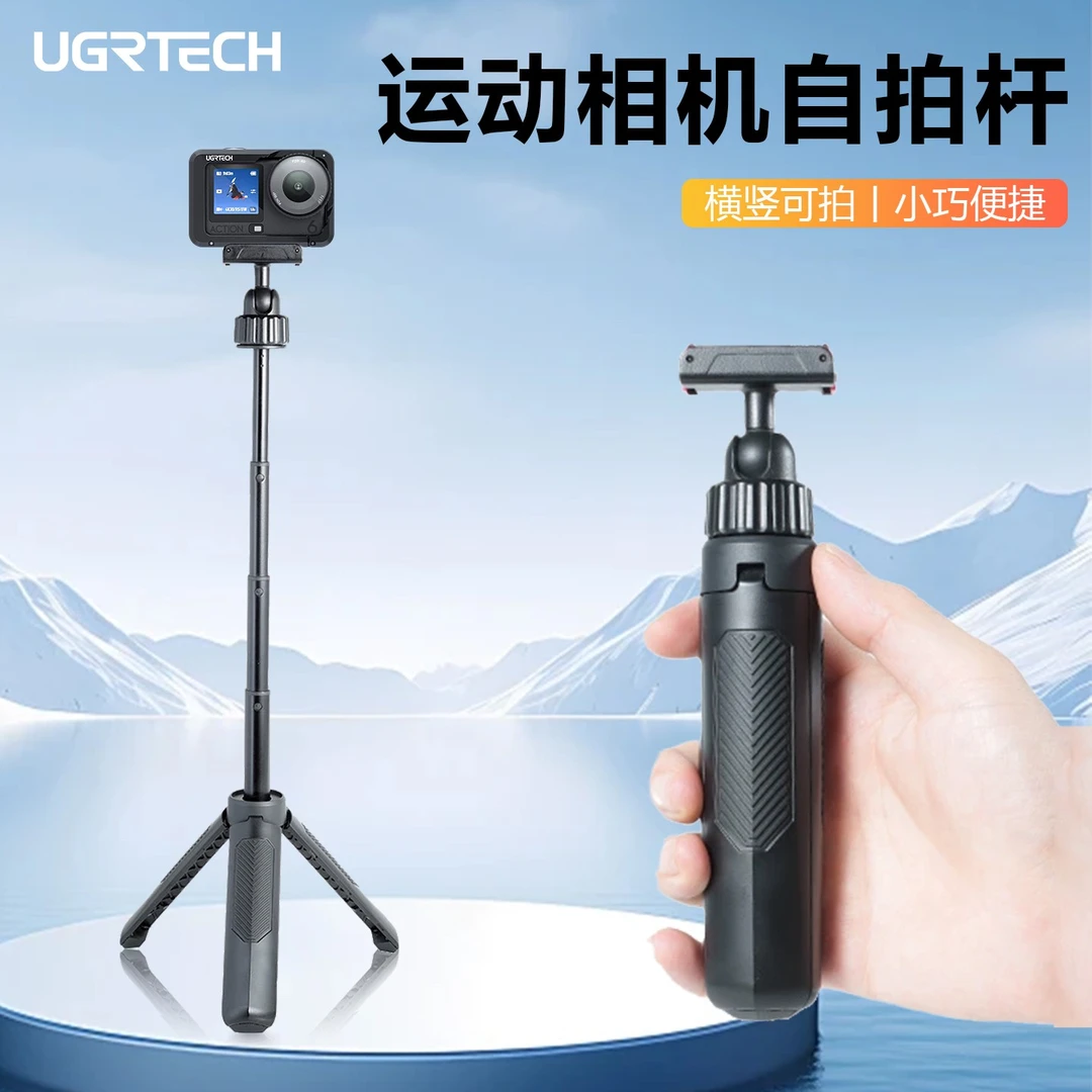 适用大疆action6磁吸快拆自拍杆三脚架gopro手持延长杆action5pro