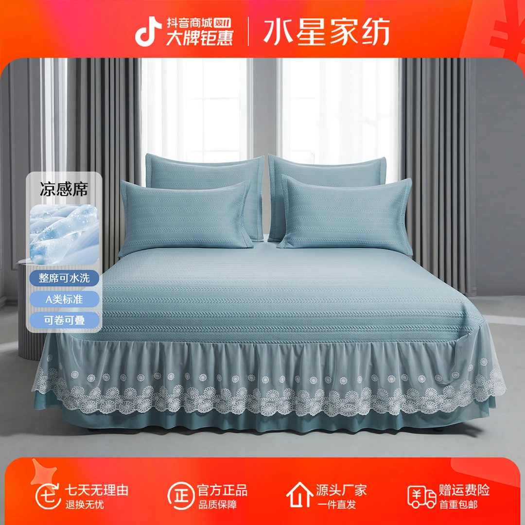 水星家纺夏季A类凉爽豆豆床裙可水洗机洗席子夏天床上用品严选