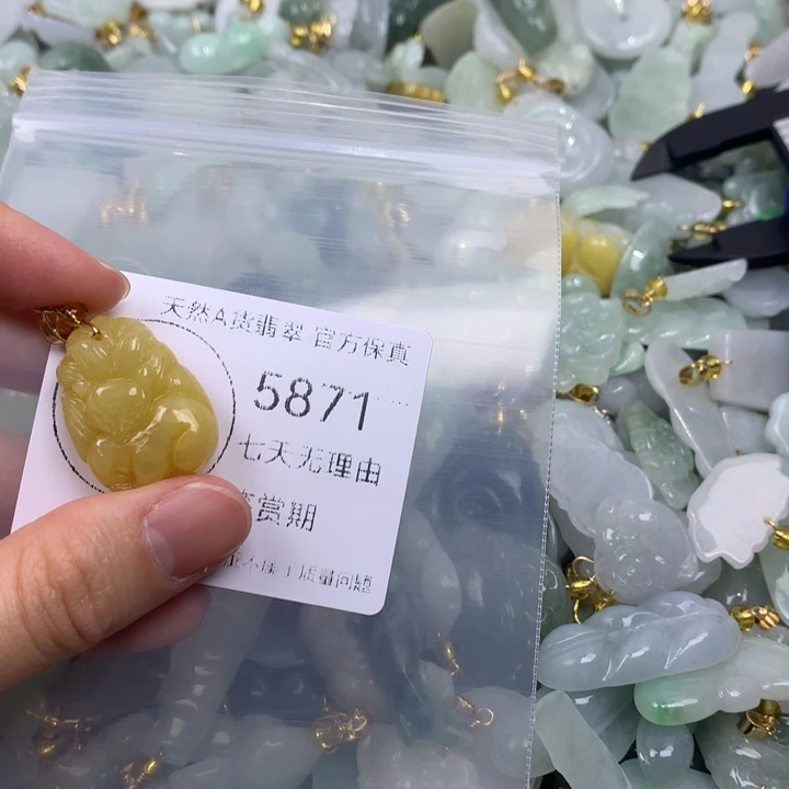 翡翠未镶嵌吊坠(不含链)
